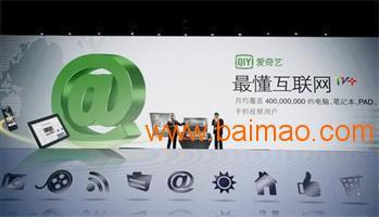 探索愛奇藝暫停廣告 價格策略、供應商與網絡廣告市場分析